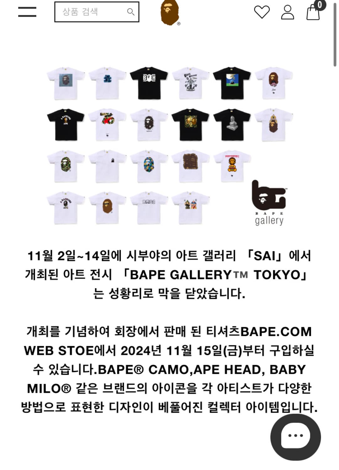 (미개봉 새상품) BAPE GALLERY™ TOKYO TEE 상품이미지1