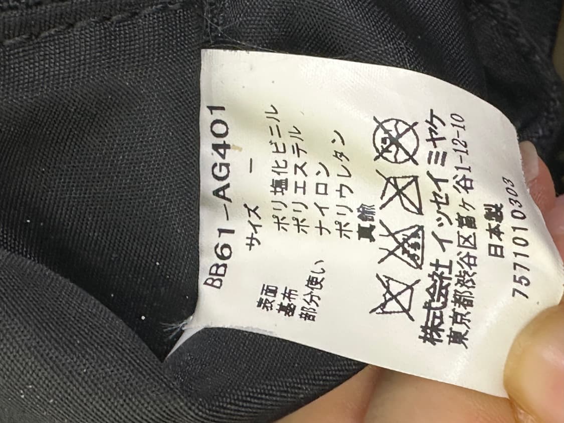 바오바오 이세이미야케 숄더백 상품이미지8