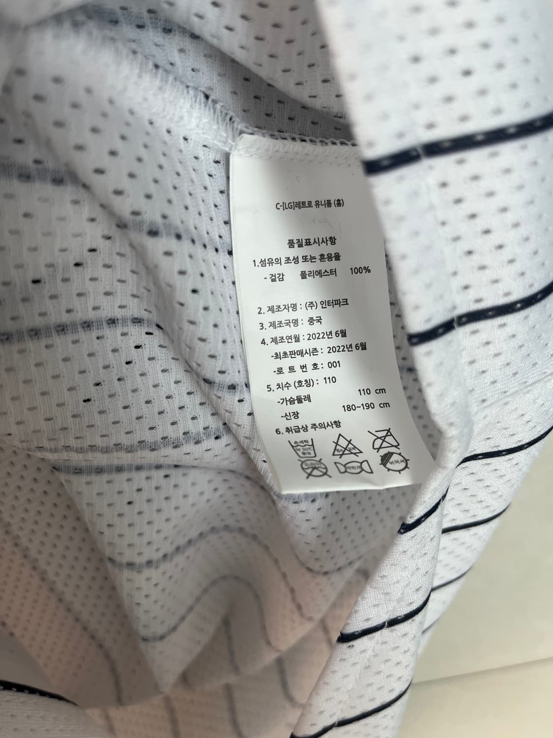 [2XL] LG 엘지트윈스 노마킹 홈 유니폼 상품이미지7