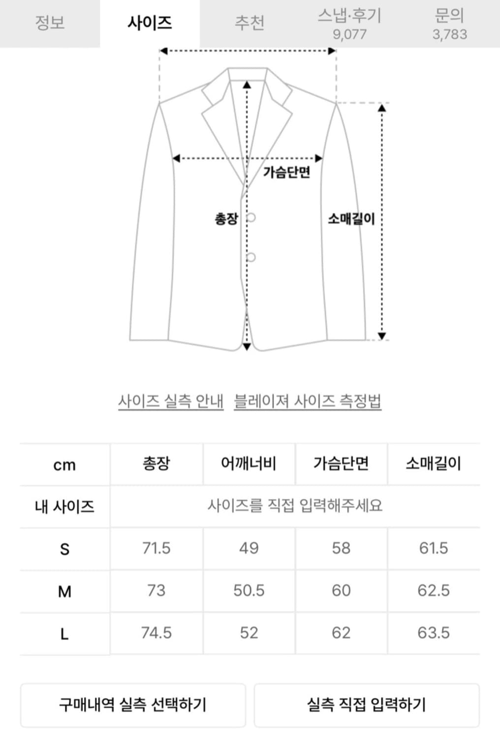 인사일런스 오버사이즈 울 블레이저  상품이미지3