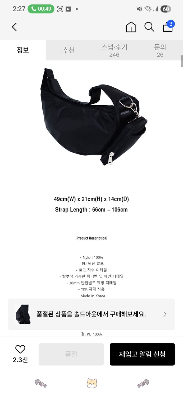 이우가마카라스 나일론 체인 바나나백 상품이미지3