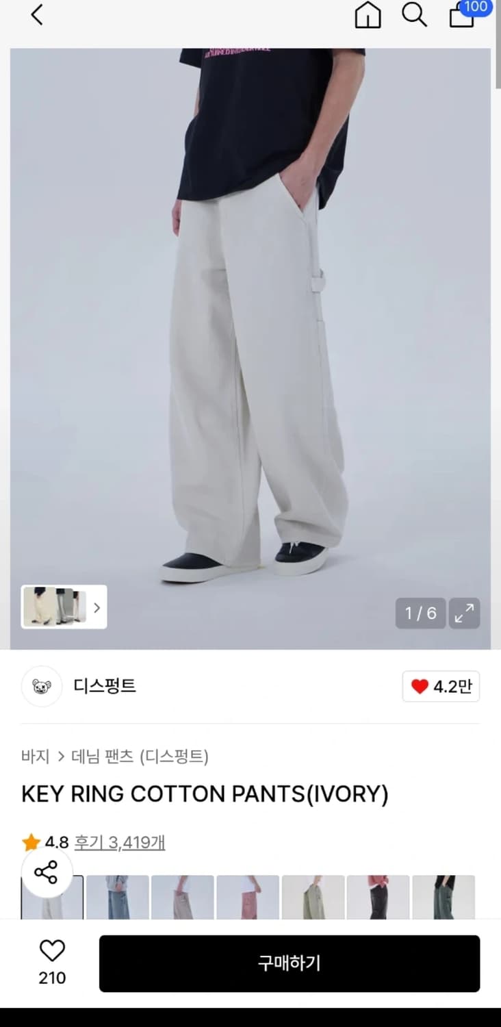 디스펑트 키링 코튼 팬츠 XL 상품이미지1