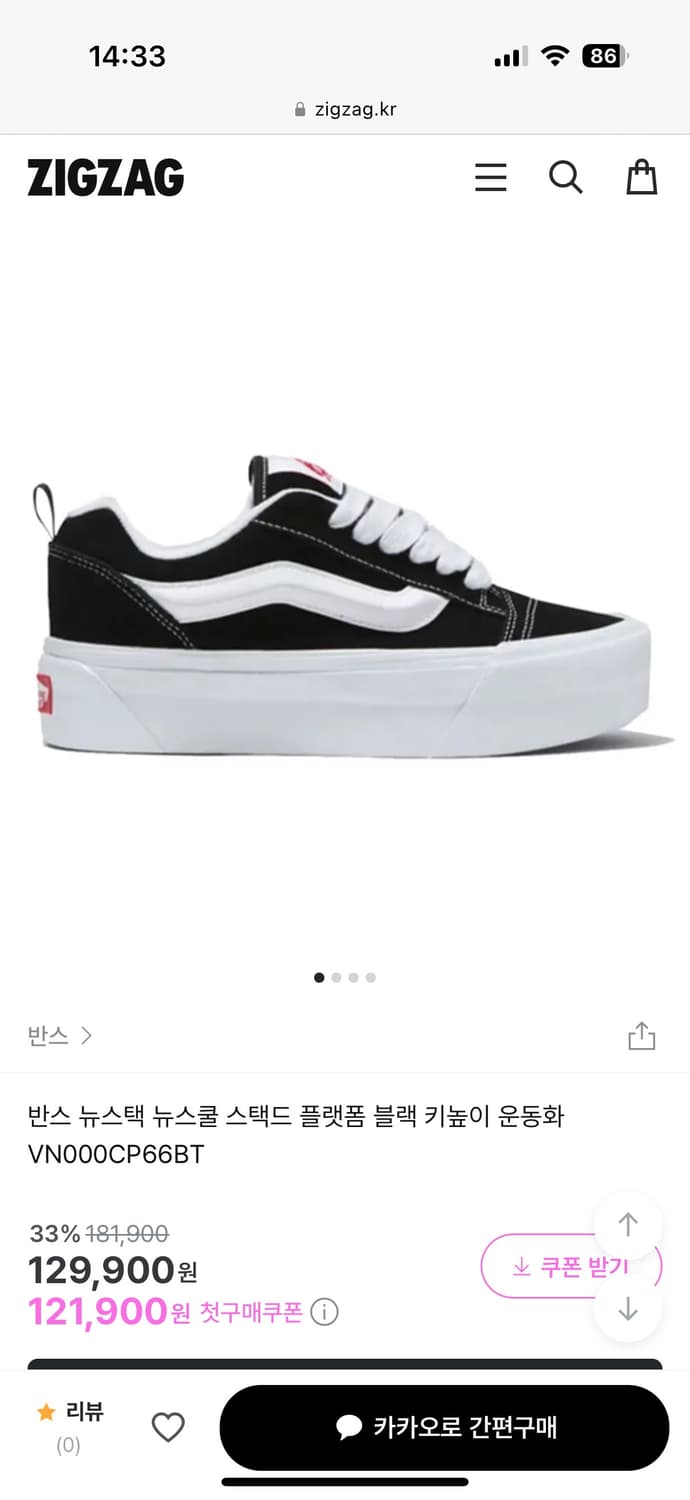 반스 뉴스쿨 플랫폼 240-245 상품이미지6