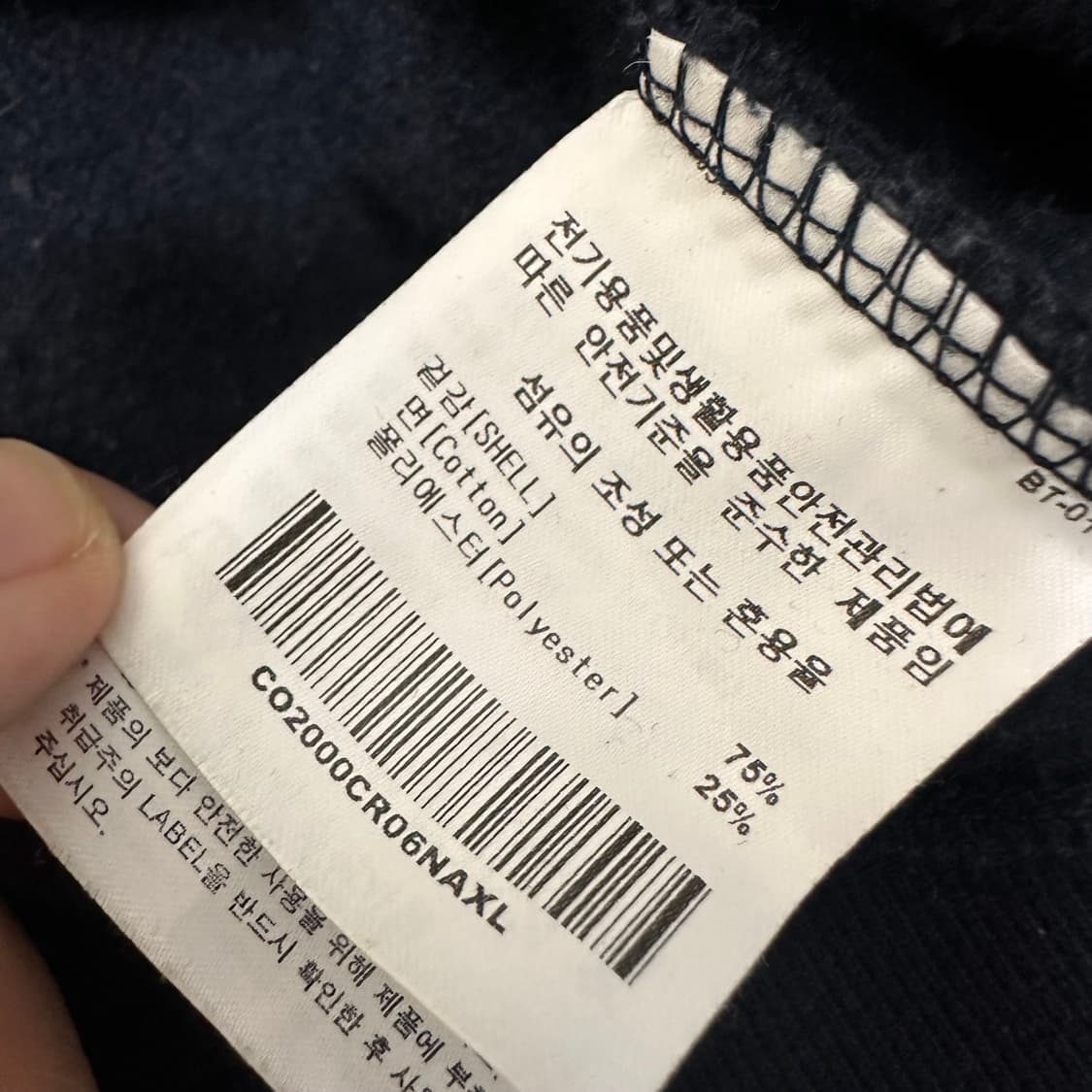 커버낫 기모 맨투맨 네이비 XL 상품이미지7