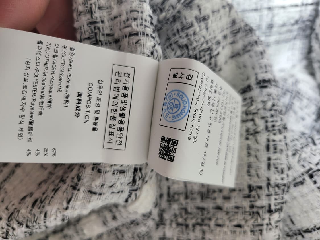 새상품) 우영미 트위드 체크 셔츠 화이트 상품이미지7