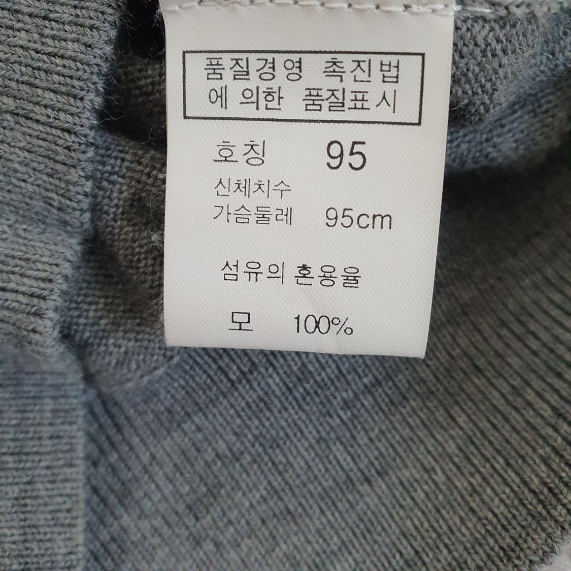 팬텀 모100 니트 조끼 남자95 상품이미지5