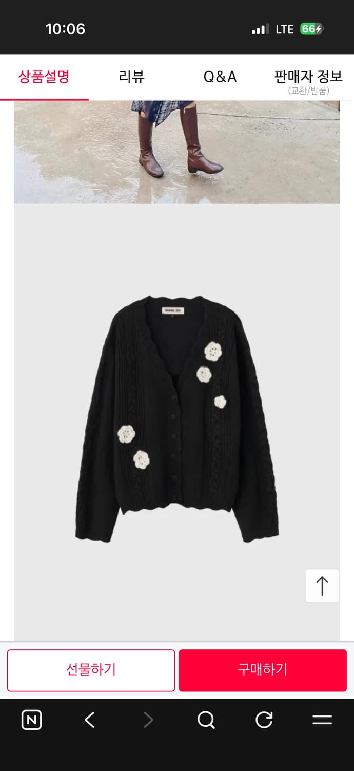 제너럴아이디어 스캘럽 가디건 블랙 l혹은 xl사이즈 구해요 상품이미지1