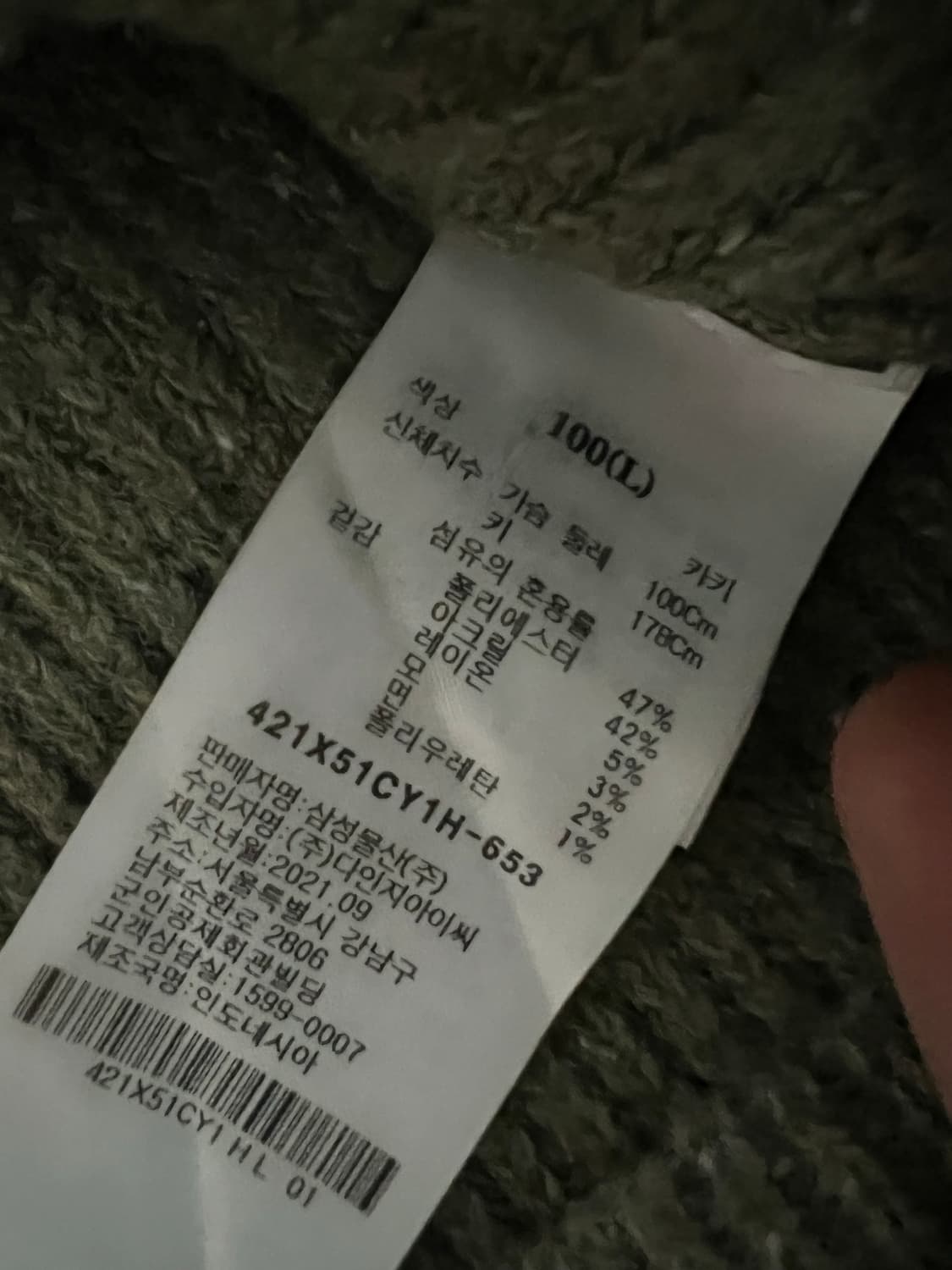 에잇세컨즈 라운드넥 니트 카키 L 상품이미지3