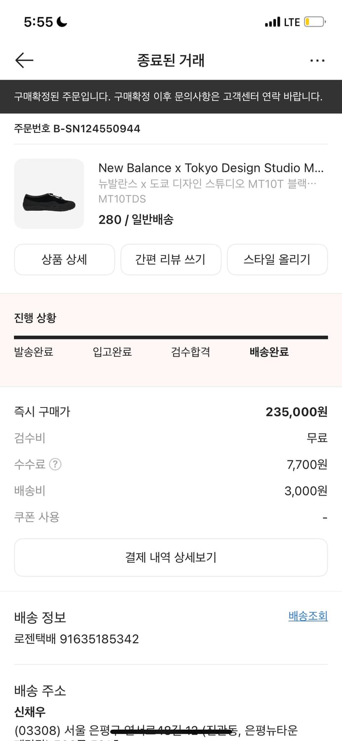 New Balance x Tokyo Design Studio MT10T  상품이미지2