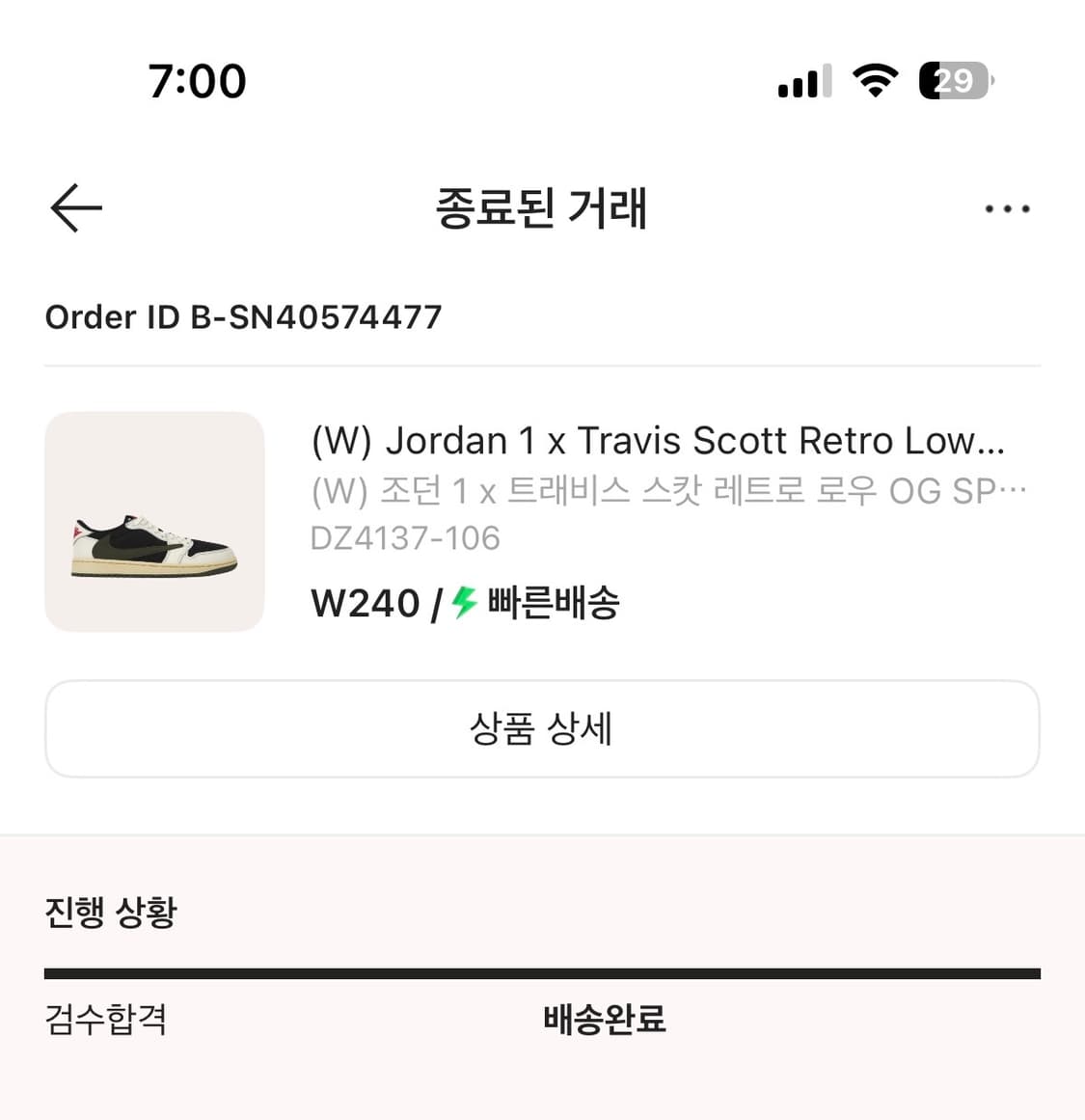 (W) 조던 1 x 트래비스 스캇 레트로 로우 OG SP 미디움 올리브 상품이미지3