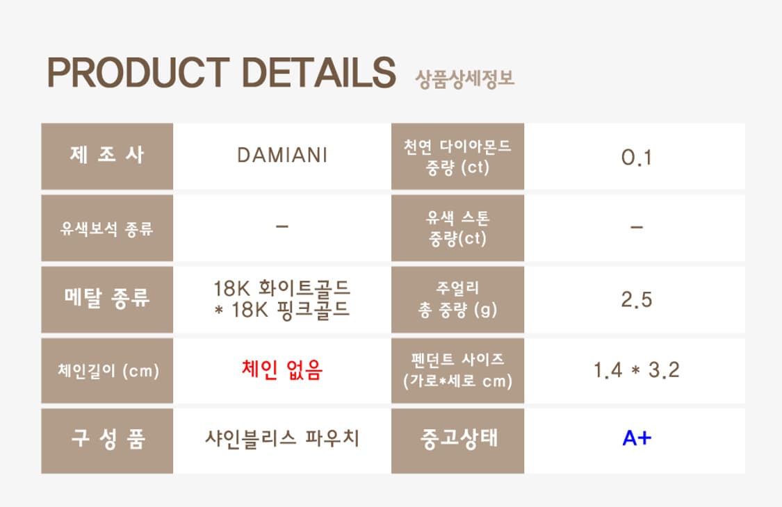 다미아니 소피아로렌 18K 화이트골드 핑크골드 천연 다이아 목걸이 펜던트 상품이미지8