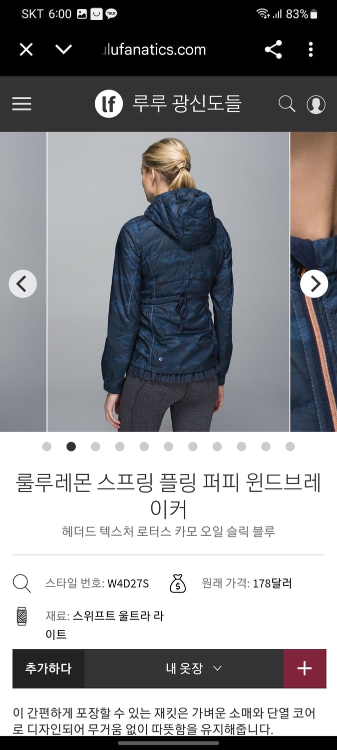 룰루레몬 경량패딩(바람막이) 상품이미지9