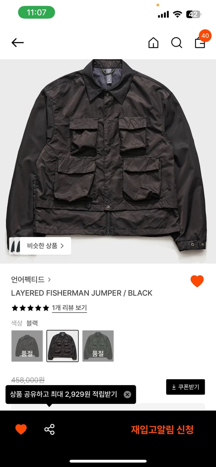 언어펙티드 피셔맨 점퍼 상품이미지1