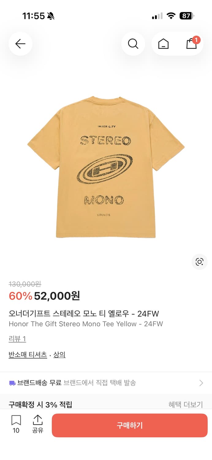 오너더기프트 스테레오 모노 엘로우 상품이미지6