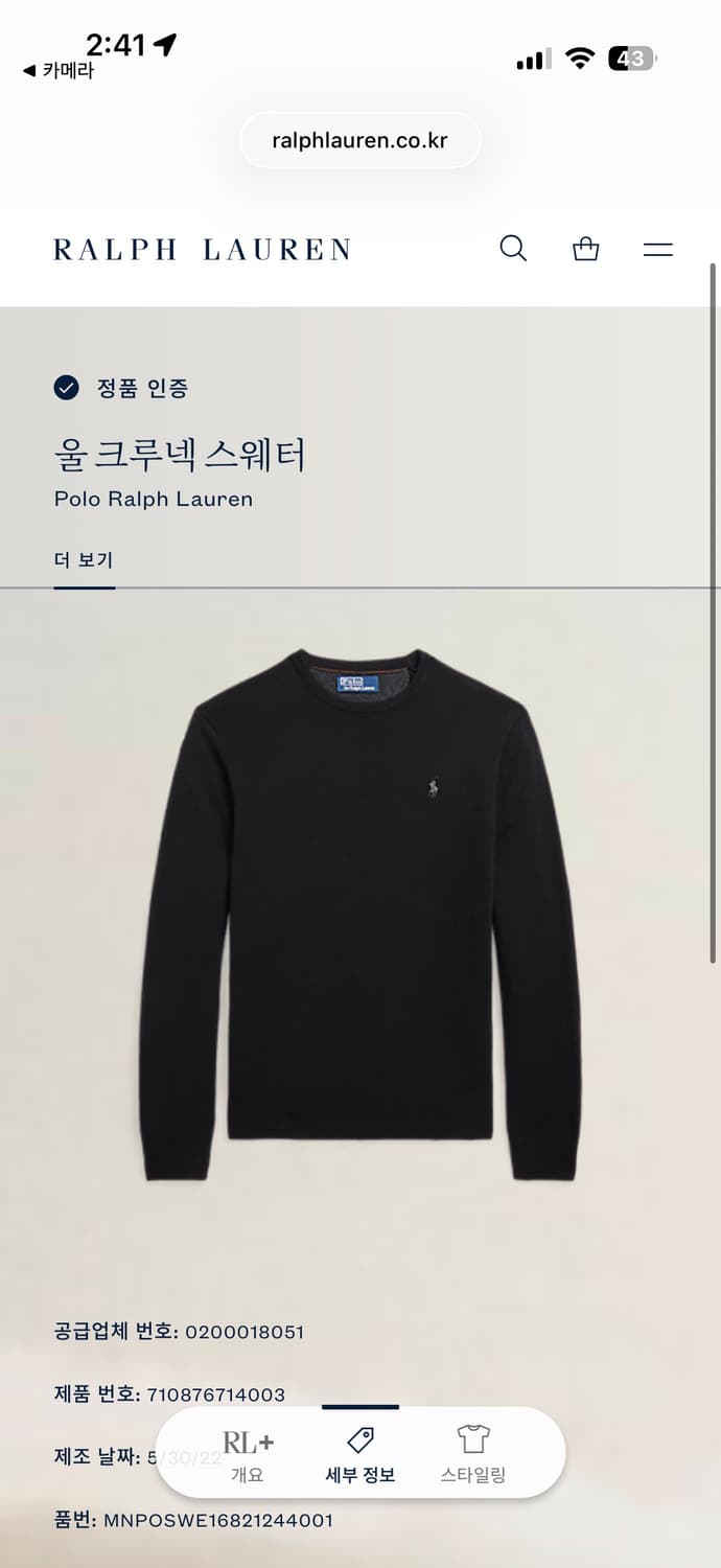 polo 폴로 울 크루넥 스웨터 xl 상품이미지6