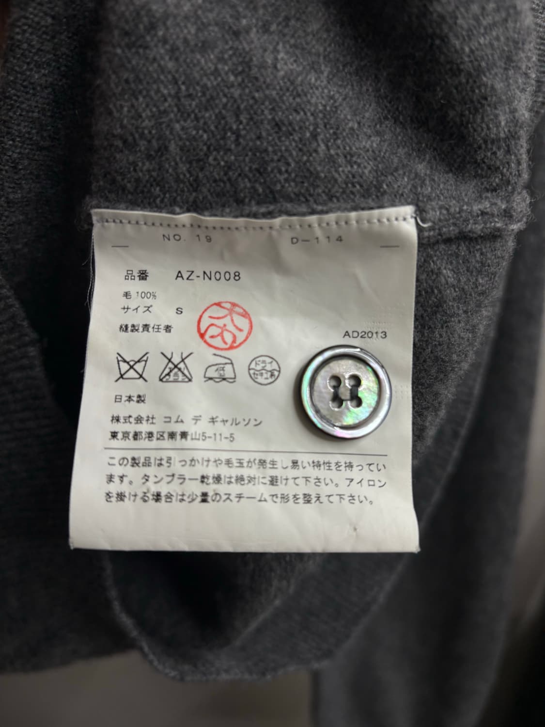 꼼데가르송 하트와펜 울 가디건 상품이미지5