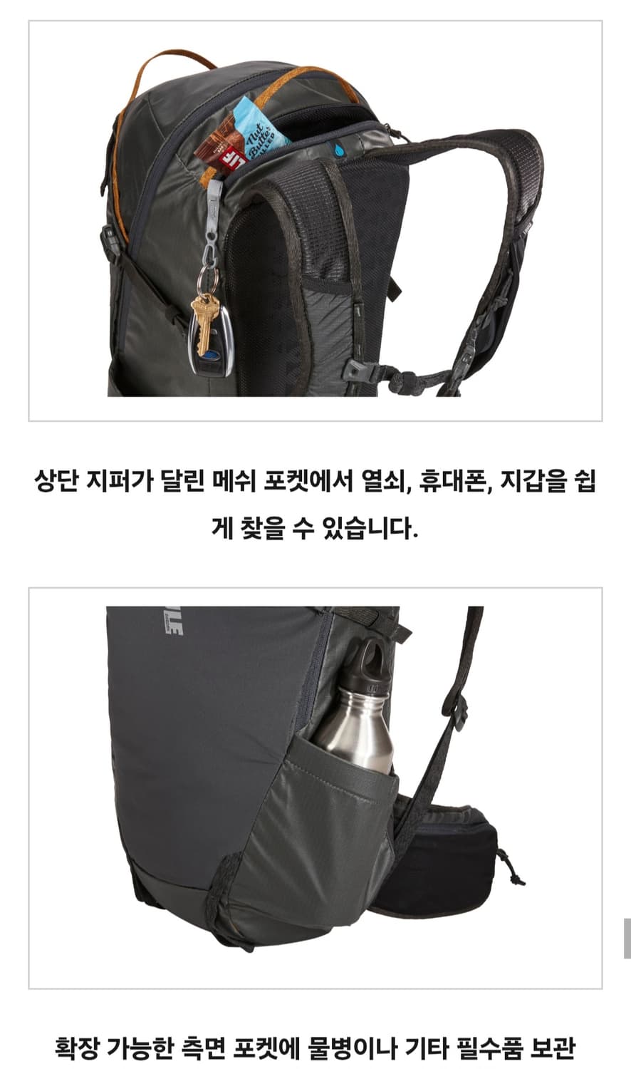 THULE STIR 25리터 배낭 상품이미지9