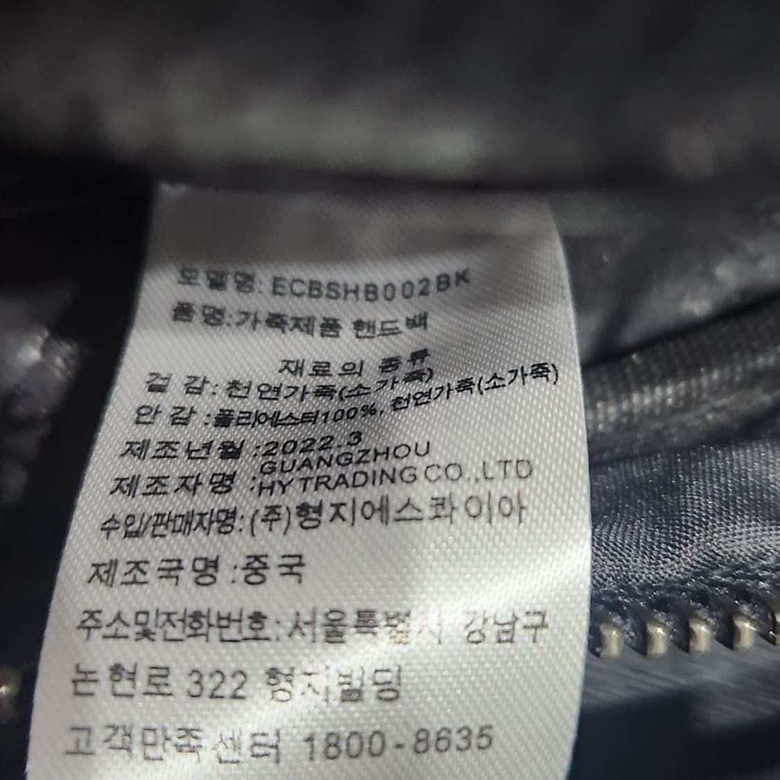 [여F]에스콰이어 22S 소가죽 크로스백[Y64-061] 상품이미지10