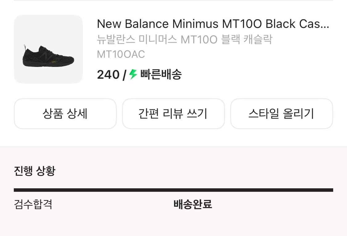 (240) 뉴발란스 미니머스 MT100 블랙 캐슬락  상품이미지2