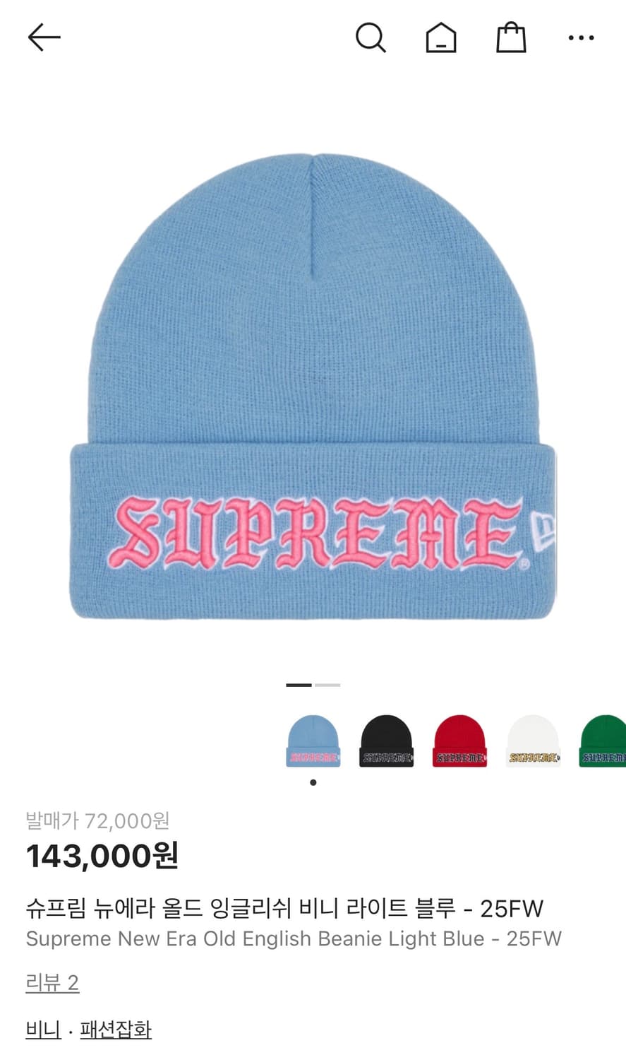 슈프림 x 뉴에라 올드 잉글리쉬 비니 라이트 블루 25FW 상품이미지1