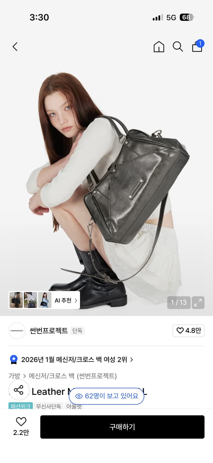 썬번프로젝트 모스백 메탈 색상 상품이미지1