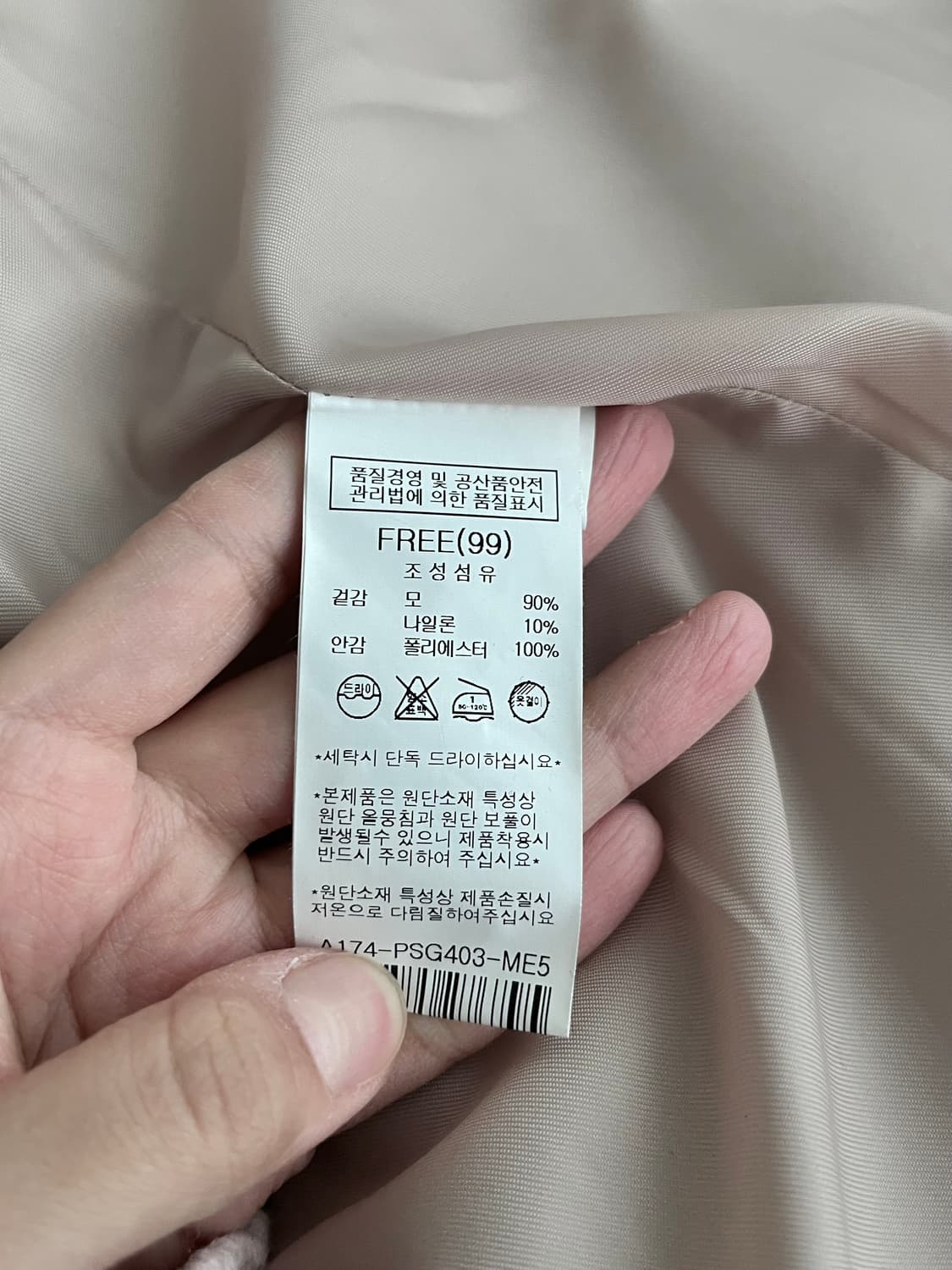 F) 나이스크랍 핸드메이드 코트 베이지 상품이미지6