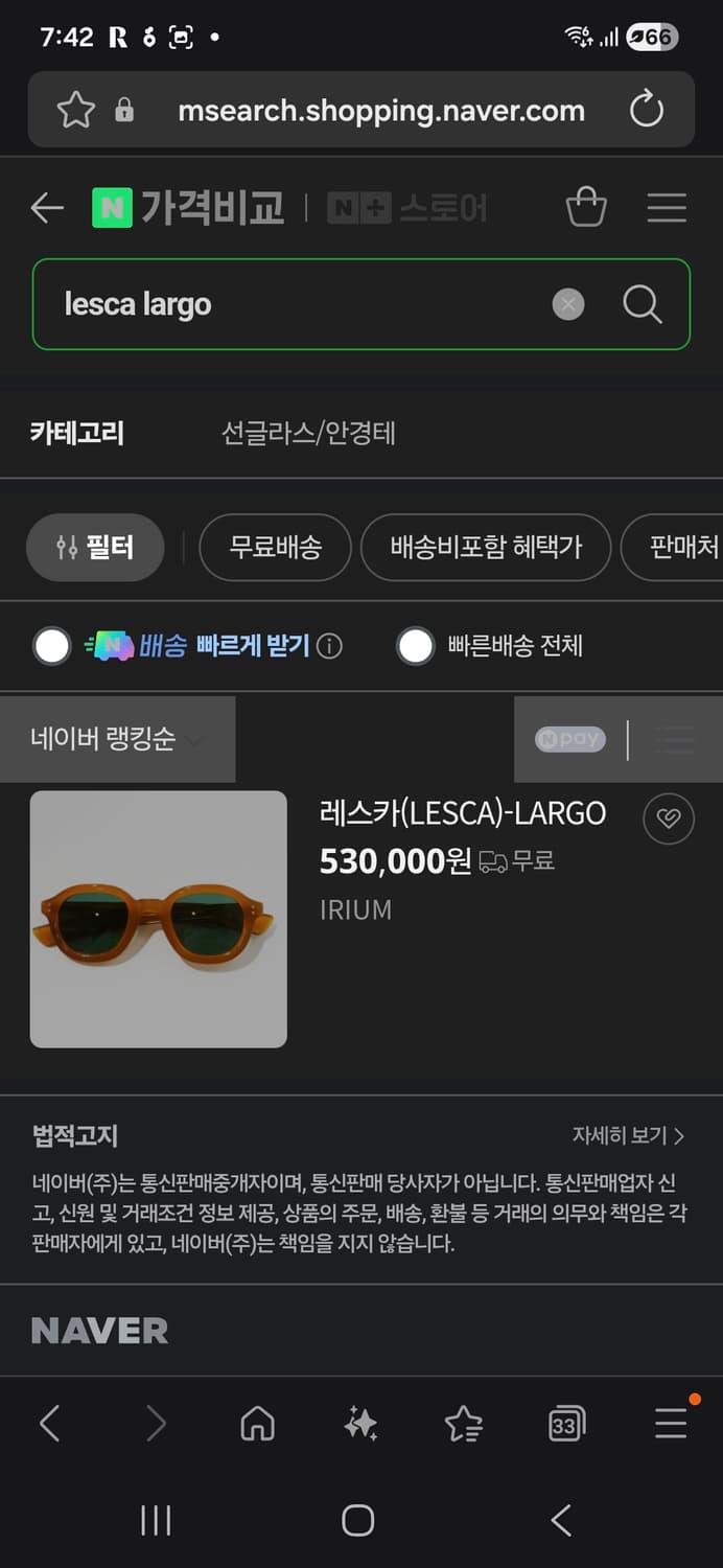 레스카 라르고 선글라스 Largo COL 1 46-26 상품이미지7