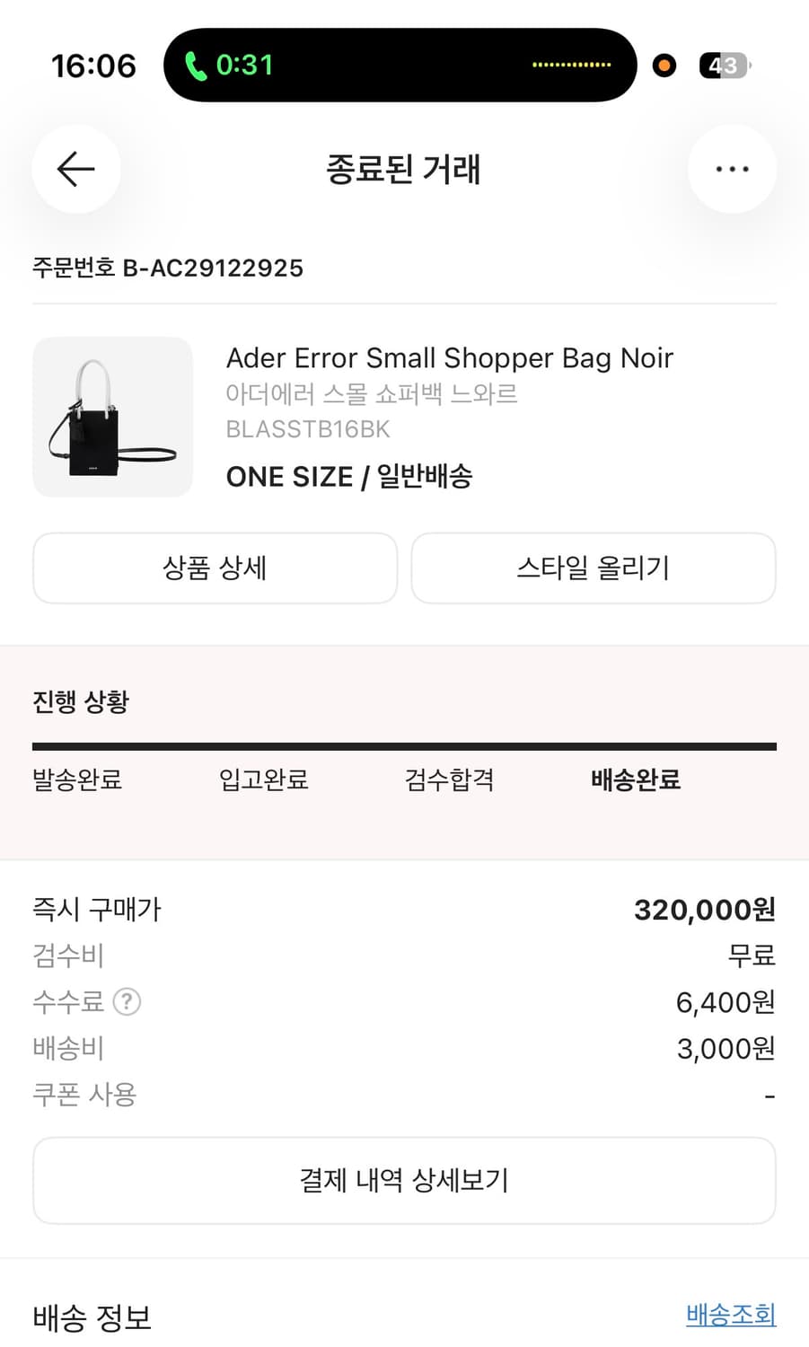 아더에러 스몰 쇼퍼백 느와르 (캔버스) 상품이미지3