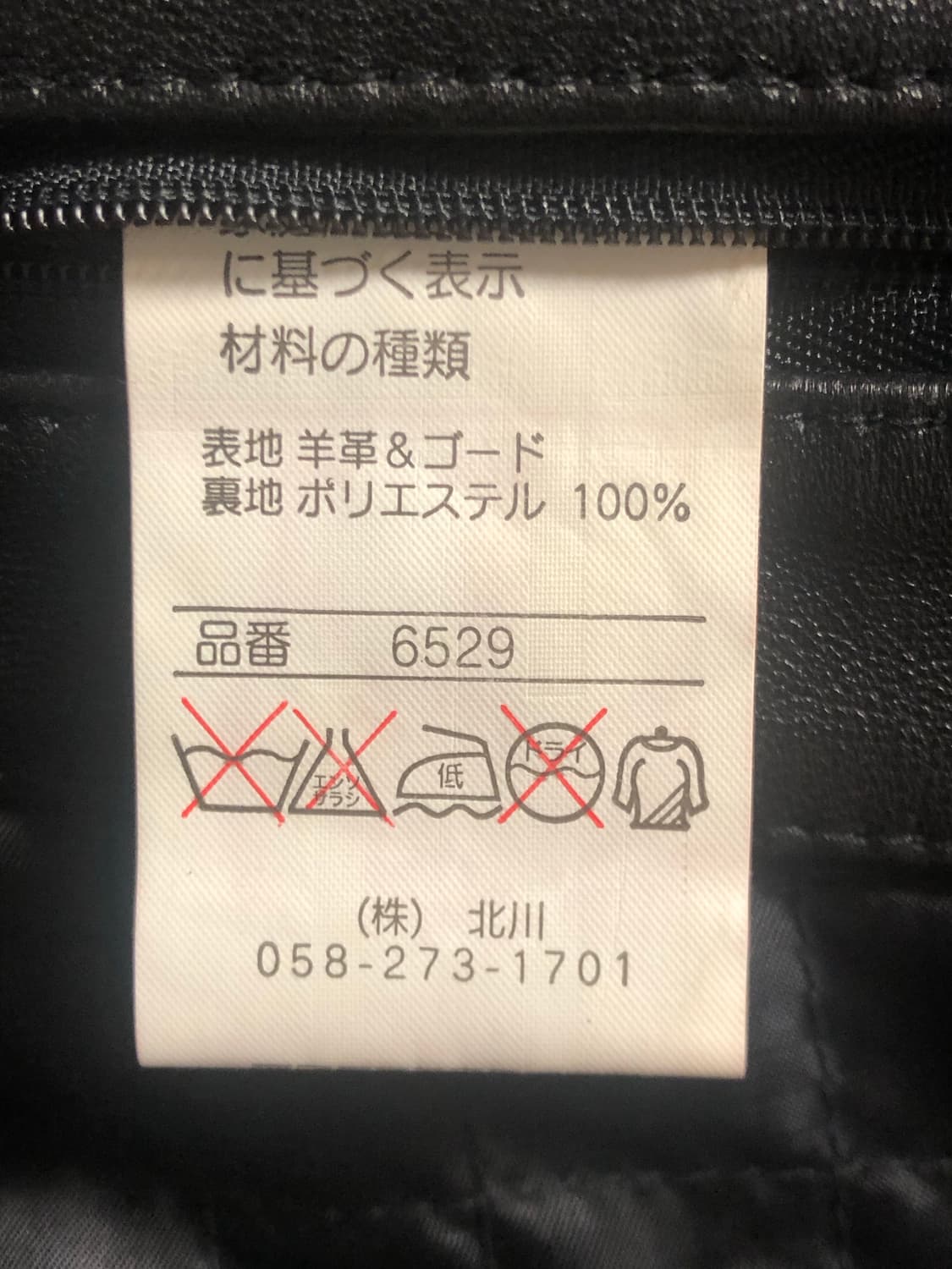 발망 라이센스 양가죽 자켓 상품이미지9