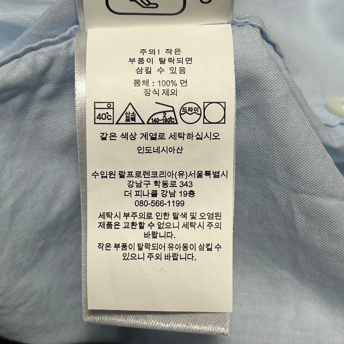 S 폴로랄프로렌 클래식 핏 스카이블루 코튼 셔츠 상품이미지5