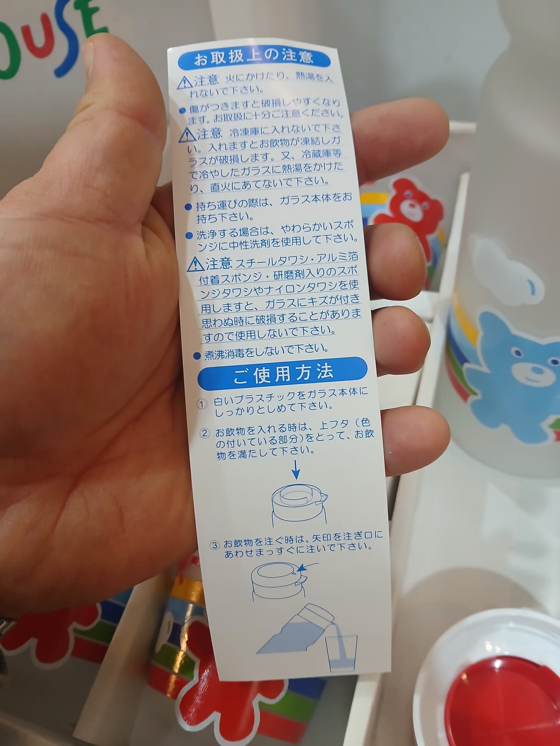 90s 미키하우스 베어 글라스 보틀,글라스 세트 상품이미지6