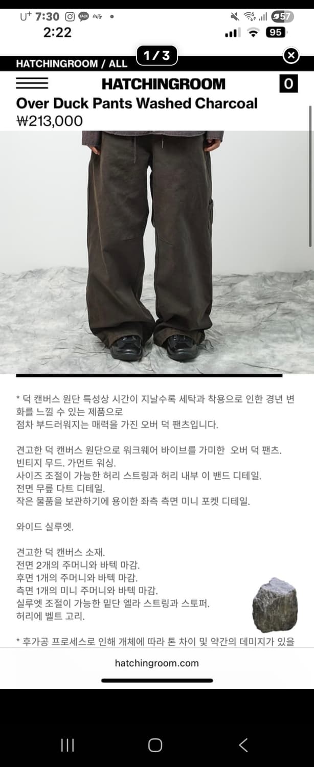 해칭룸 오버 덕 팬츠 상품이미지1