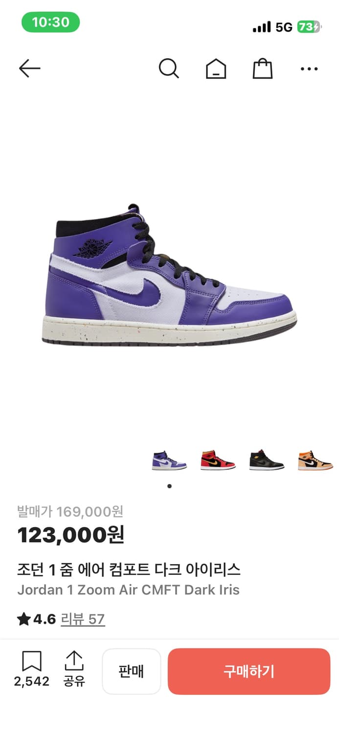 조던 1줌 에어 컴포트 다크 아이리스 상품이미지1