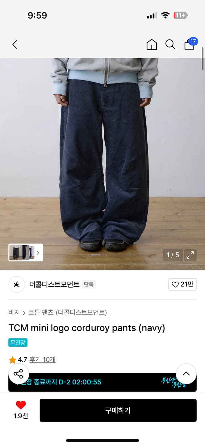 더콜디스트모먼트 mini logo corduroy pants(s) 상품이미지1
