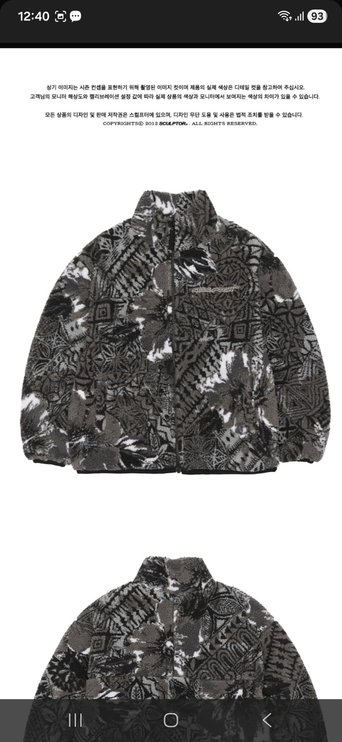 스컬프터 후리스 플리스 쉐르파 자켓 S사이즈 상품이미지1