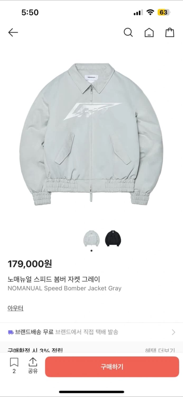 노매뉴얼 스피드 봄버 자켓 상품이미지1