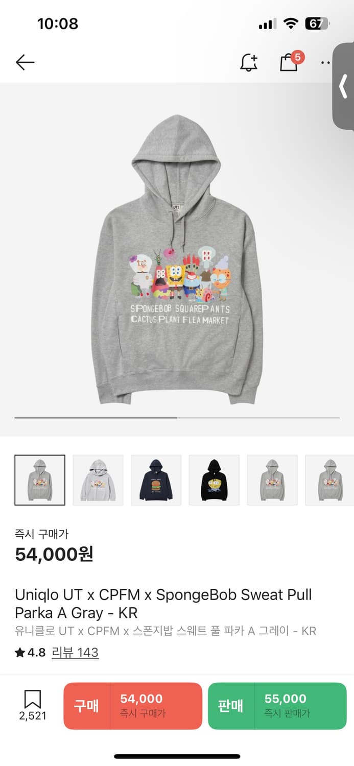 유니클로 스폰지밥 후드티 상품이미지1