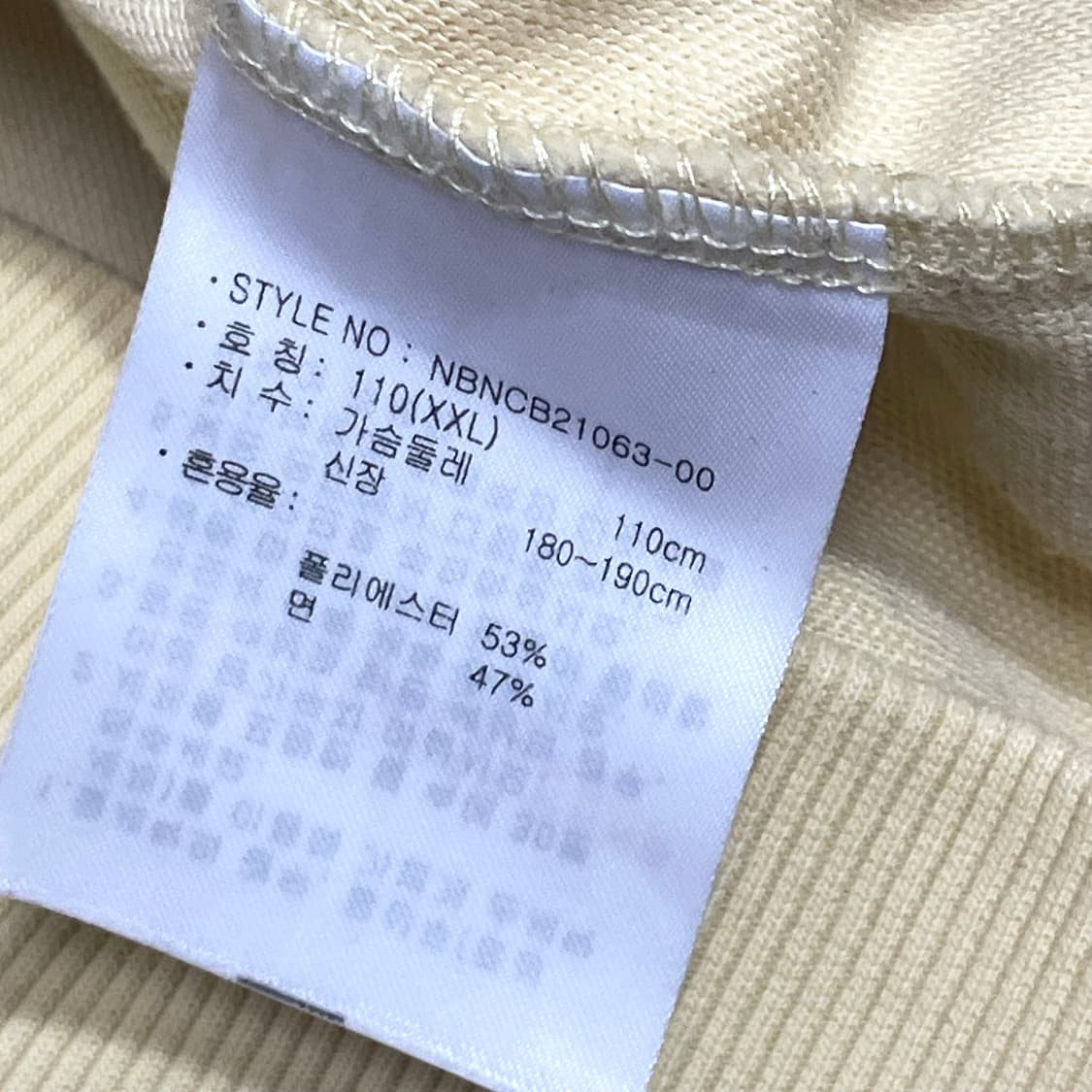 뉴발란스 스펠로고 옐로우 맨투맨 티셔츠 남성110 상품이미지7