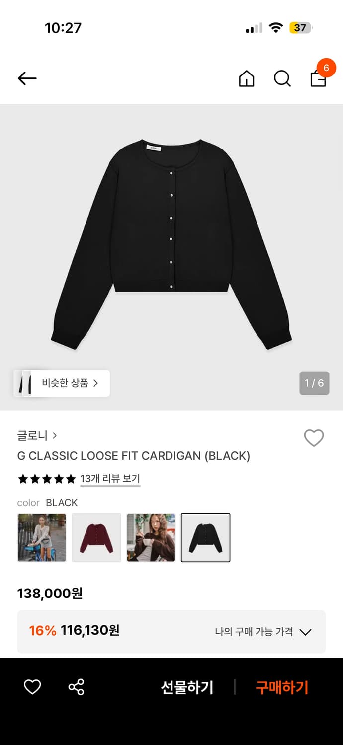 글로니 g classic 루즈핏 가디건 상품이미지1