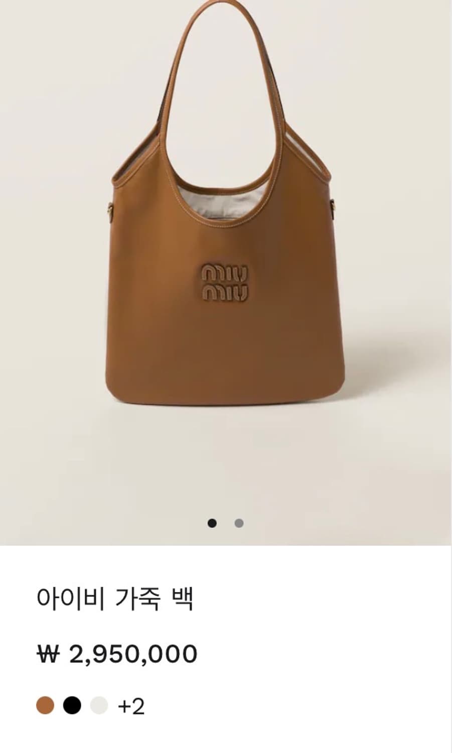 미우미우 아이비백 상품이미지2