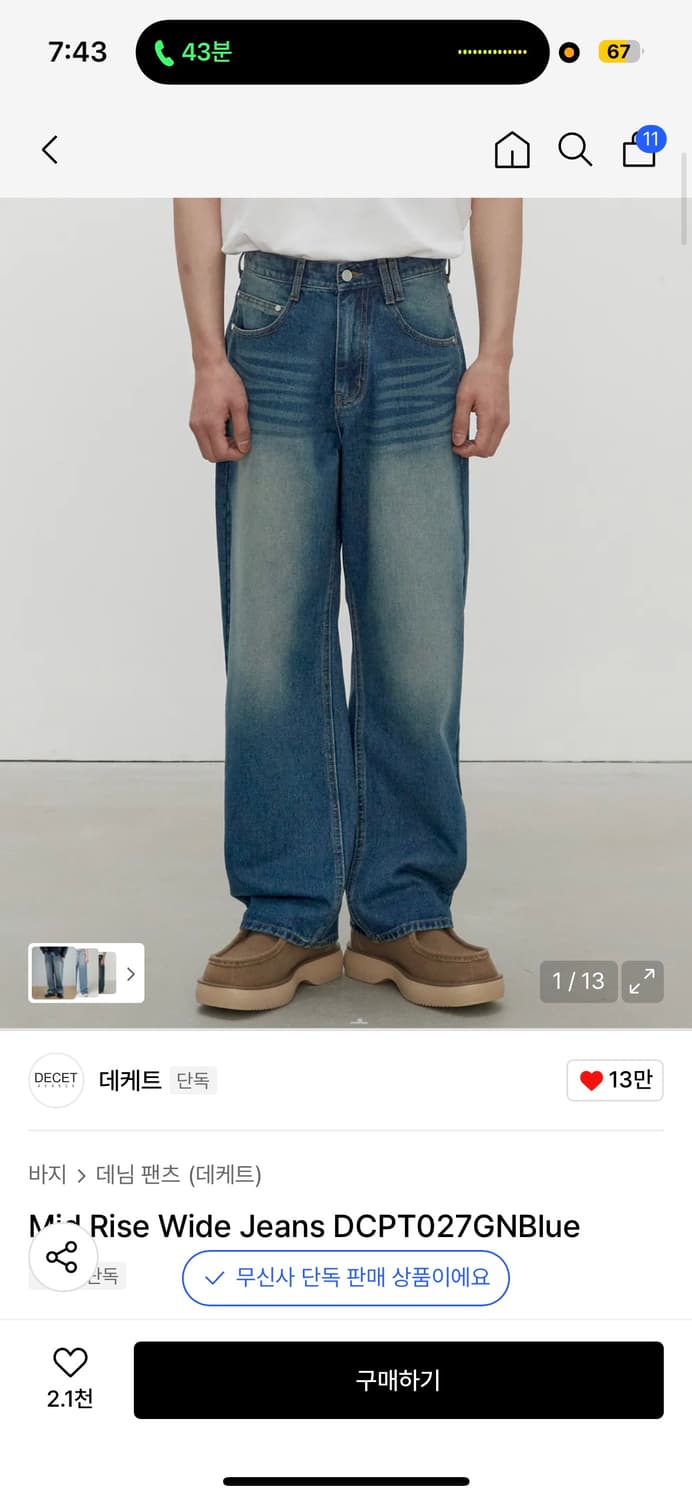 데케트 Mid Rise Wide Jeans DCPT027GNBlue 상품이미지1
