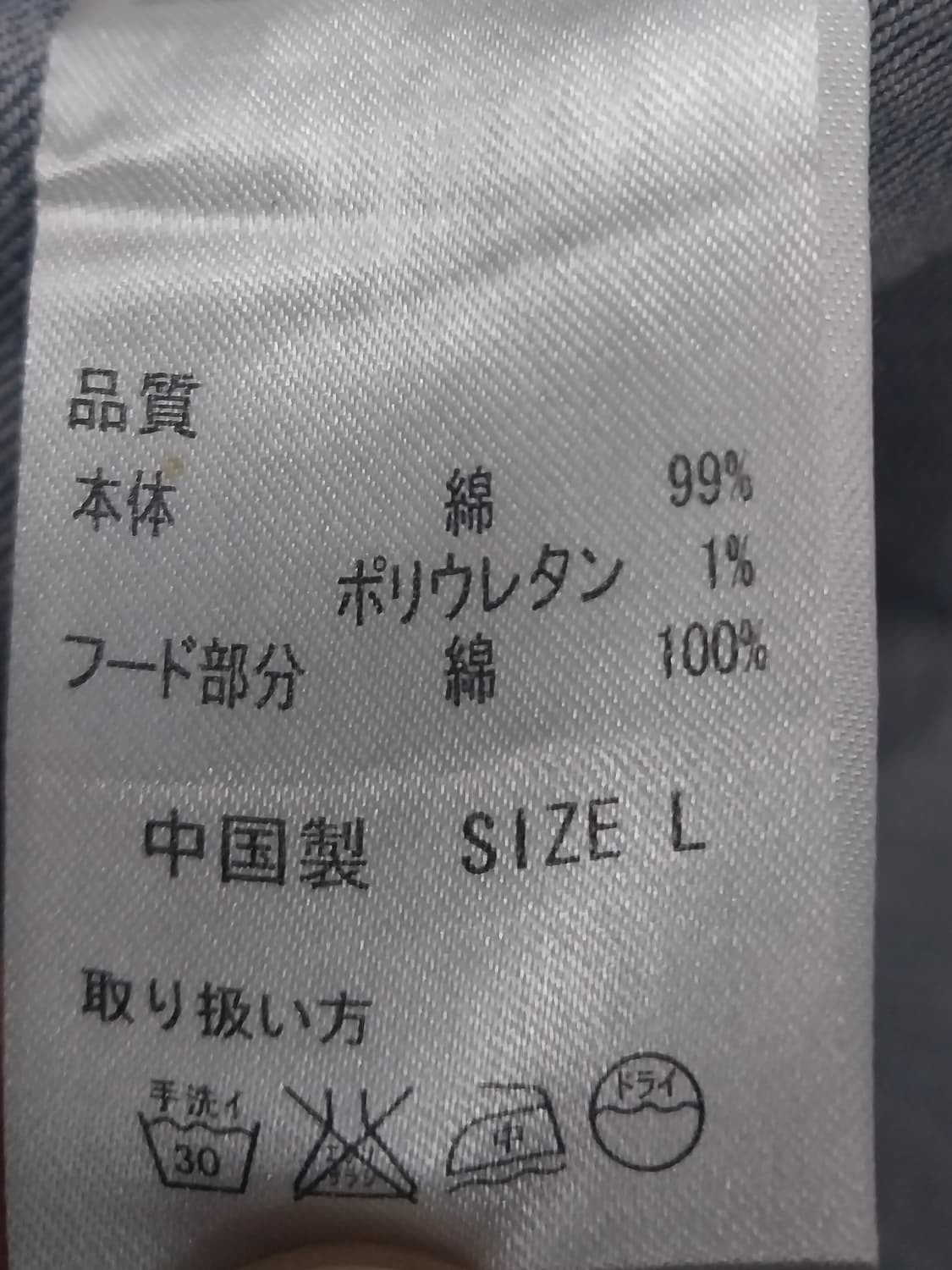 티티카카 데님 자수 셔츠 L 상품이미지4