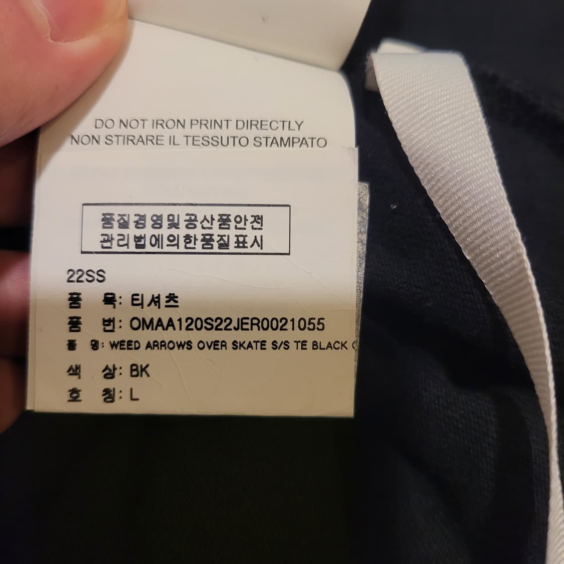 오프화이트 위드 애로우 반팔 L 상품이미지5