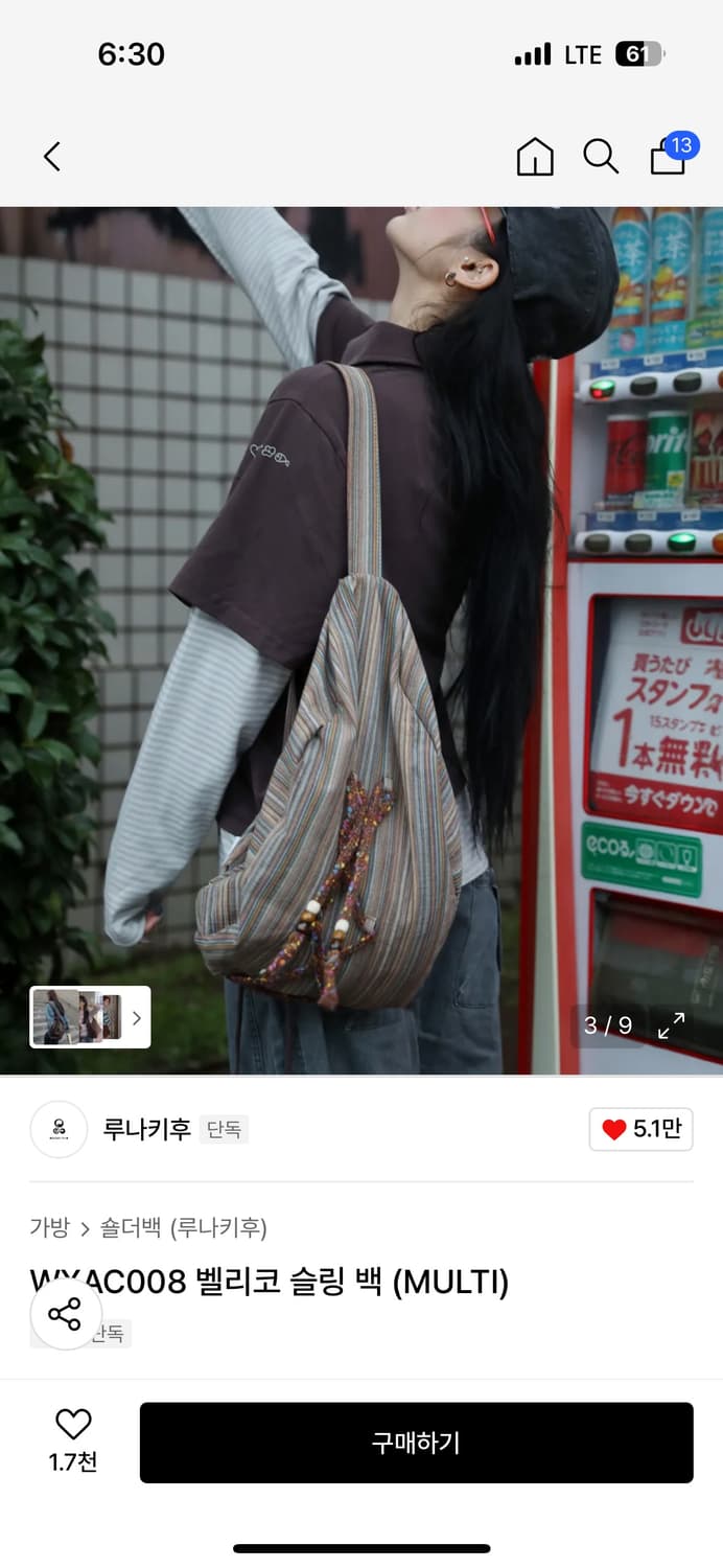 루나키후 가방 상품이미지1