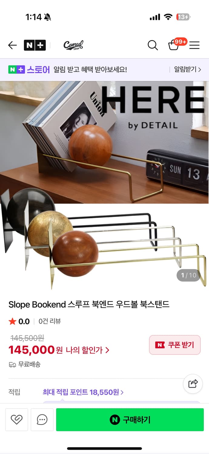슬로프 우드볼 북스탠드 책꽂이 상품이미지4