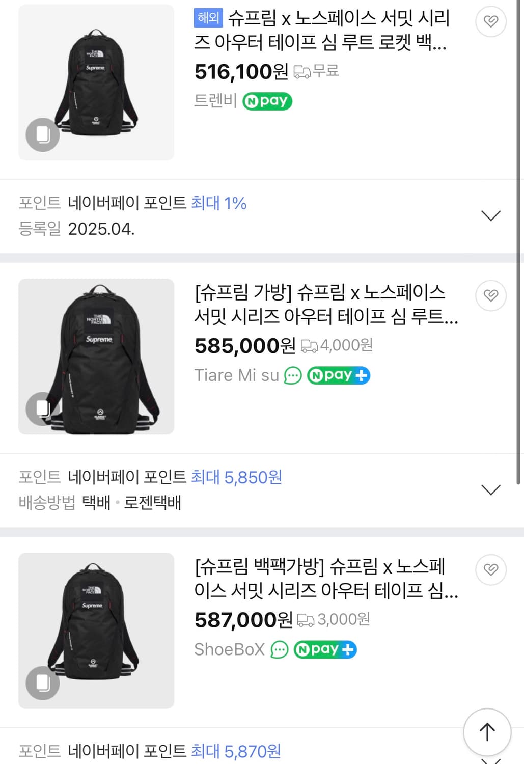 슈프림 x 노스페이스 서밋 시리즈 블랙&핑크 상품이미지6