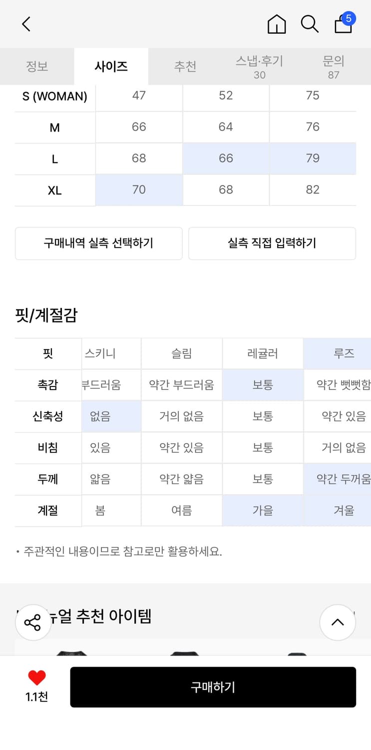 노매뉴얼 바시티자켓 상품이미지3