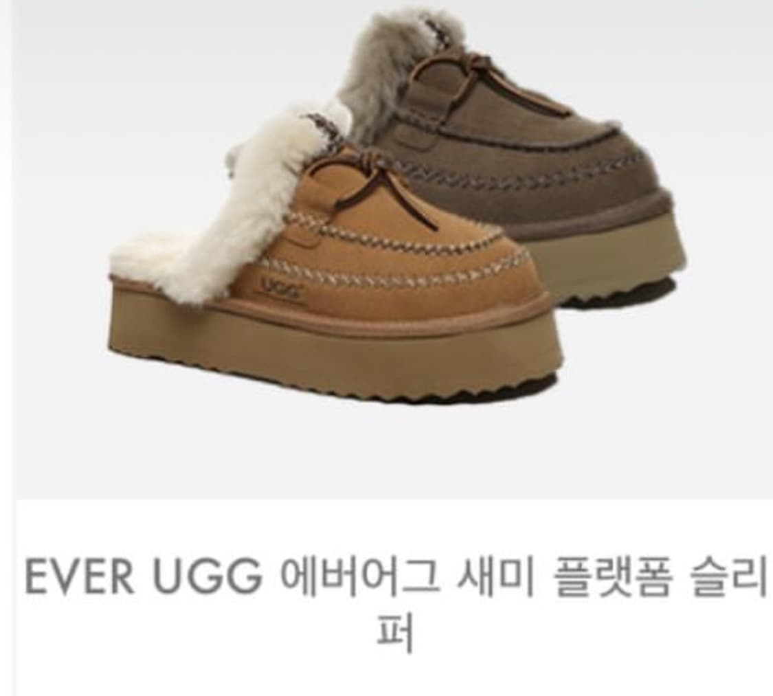 호주어그 새미 플랫폼 슬리퍼 상품이미지1