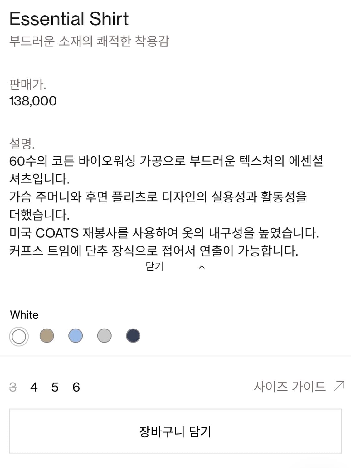 [5] 브라운야드 에센셜 셔츠 상품이미지2