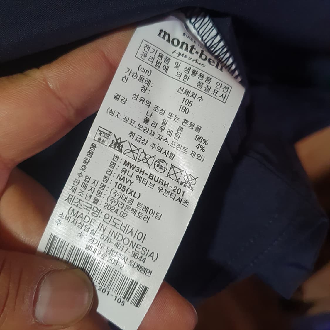 몽벨 우븐 반팔 M 상품이미지5